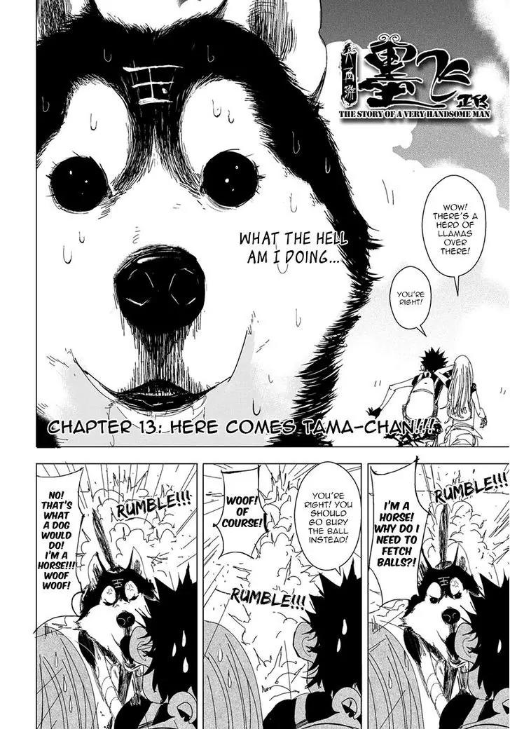 Daisaiyuuki Bokuhi Seiden - The Story of a Very Handsome Man Chapter 13 page 5 - Chapter 13: Here Comes Tama-chan!!!