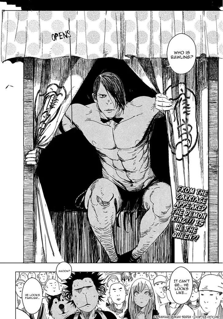 Daisaiyuuki Bokuhi Seiden - The Story of a Very Handsome Man Chapter 14 page 23 - Chapter 14: Kinji