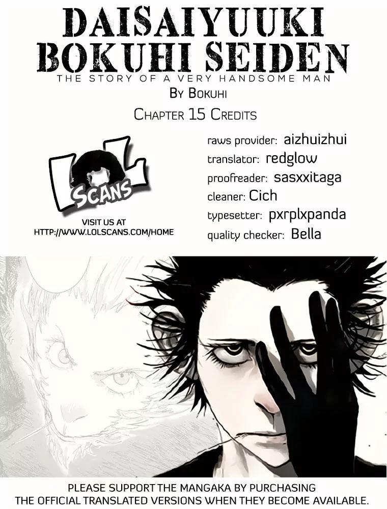 Daisaiyuuki Bokuhi Seiden - The Story of a Very Handsome Man Chapter 15 page 3 - Chapter 15: Meet the Queen!