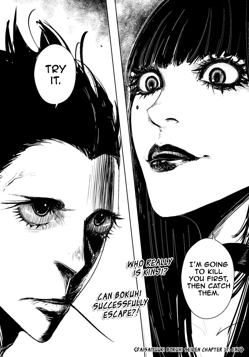 Daisaiyuuki Bokuhi Seiden - The Story of a Very Handsome Man Chapter 17 page 19 - Chapter 17: The Realm of Memory