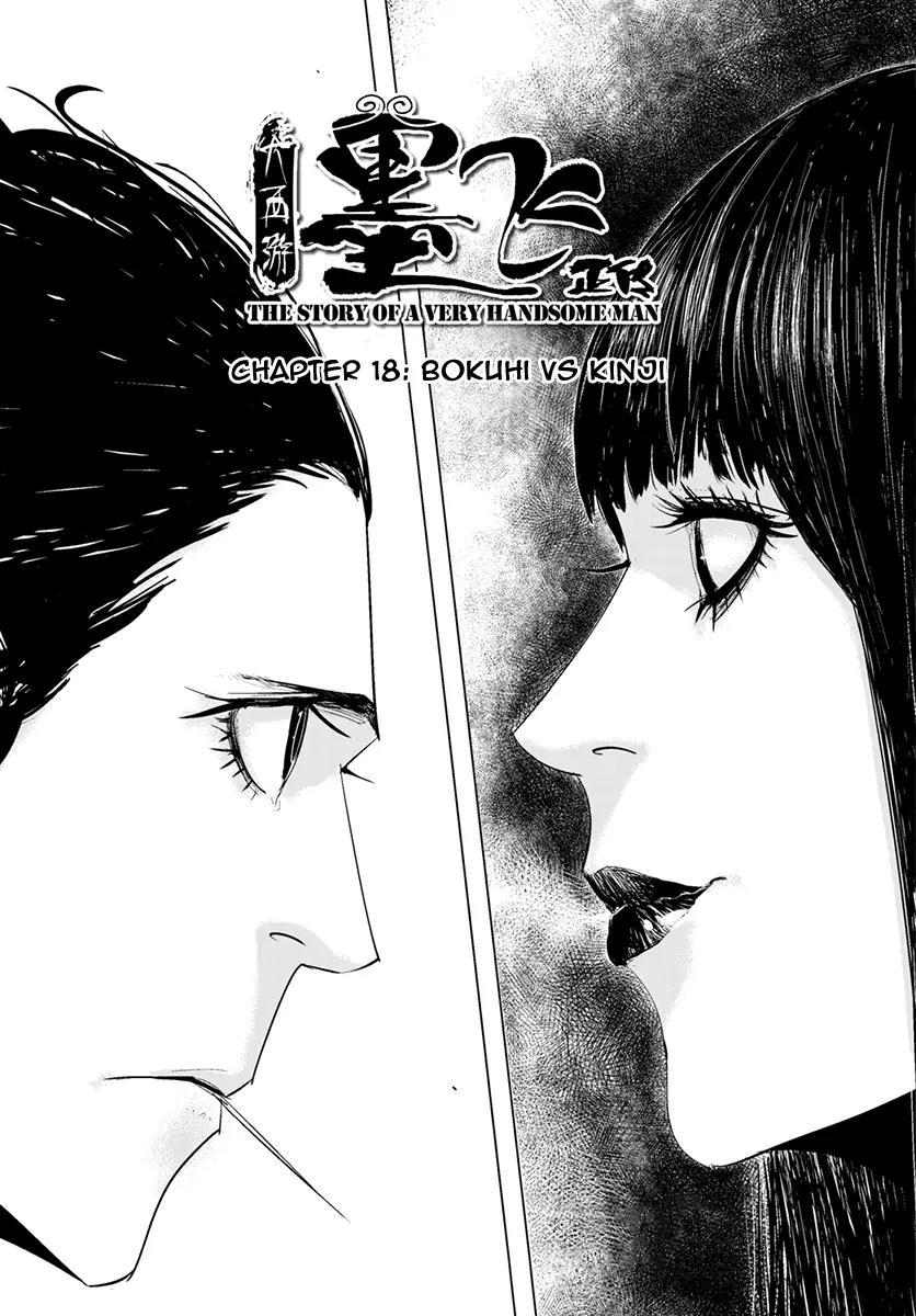 Daisaiyuuki Bokuhi Seiden - The Story of a Very Handsome Man Chapter 18 page 3 - Chapter 18: Bokuhi vs. Kinji