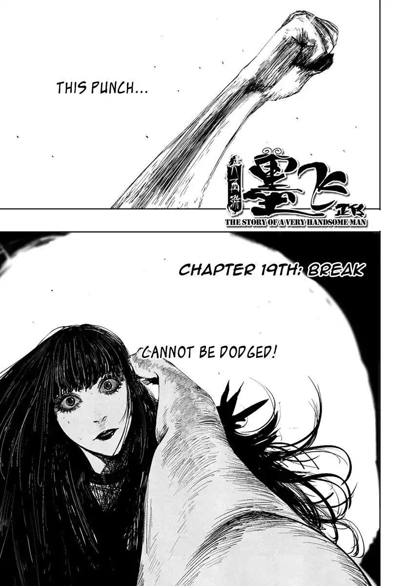 Daisaiyuuki Bokuhi Seiden - The Story of a Very Handsome Man Chapter 19 page 2 - Chapter 19: Break