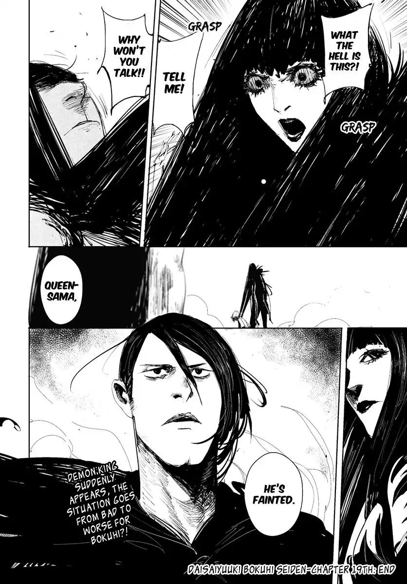 Daisaiyuuki Bokuhi Seiden - The Story of a Very Handsome Man Chapter 19 page 20 - Chapter 19: Break
