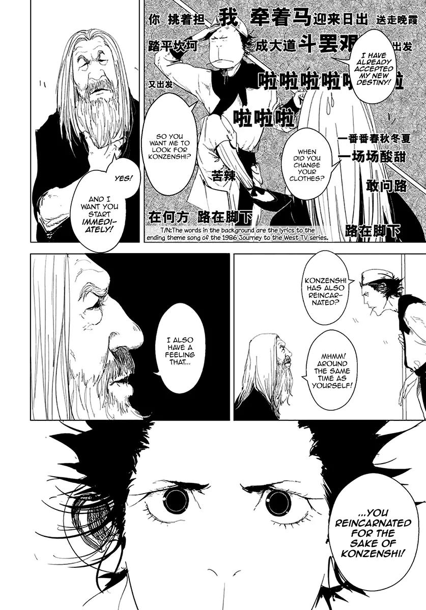 Daisaiyuuki Bokuhi Seiden - The Story of a Very Handsome Man Chapter 2 page 18 - Chapter 2: The Thirteenth Elder, Moku Yo