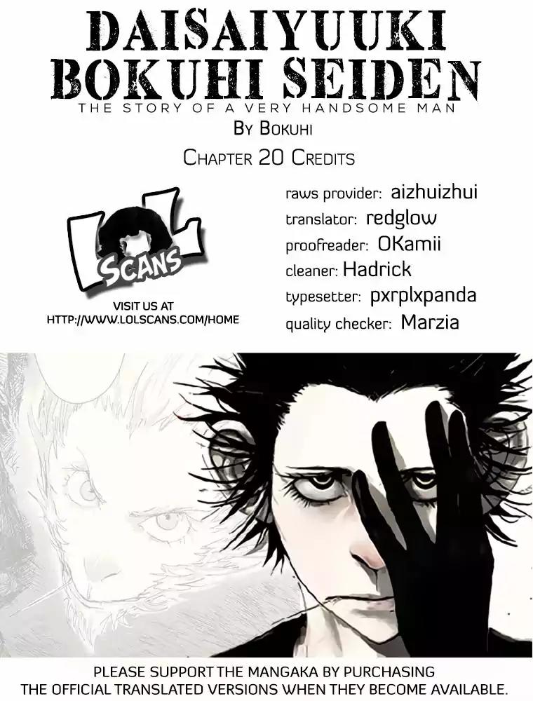 Daisaiyuuki Bokuhi Seiden - The Story of a Very Handsome Man Chapter 20 page 1 - Chapter 20: Hatred Peak