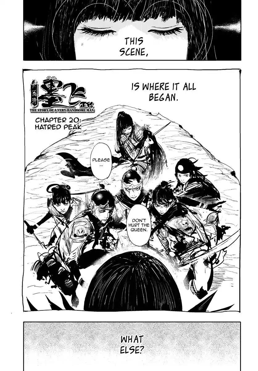 Daisaiyuuki Bokuhi Seiden - The Story of a Very Handsome Man Chapter 20 page 2 - Chapter 20: Hatred Peak