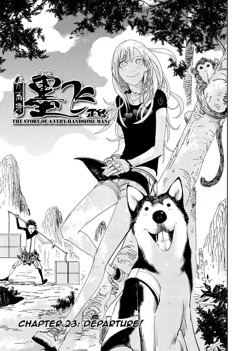 Daisaiyuuki Bokuhi Seiden - The Story of a Very Handsome Man Chapter 23 page 3 - Chapter 23: Departure!