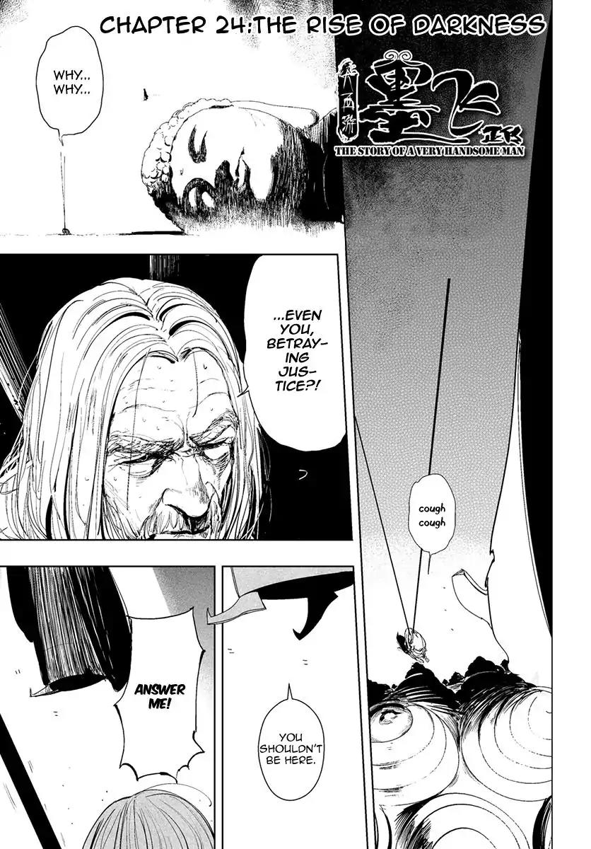 Daisaiyuuki Bokuhi Seiden - The Story of a Very Handsome Man Chapter 24 page 3 - Chapter 24: The Rise of Darkness