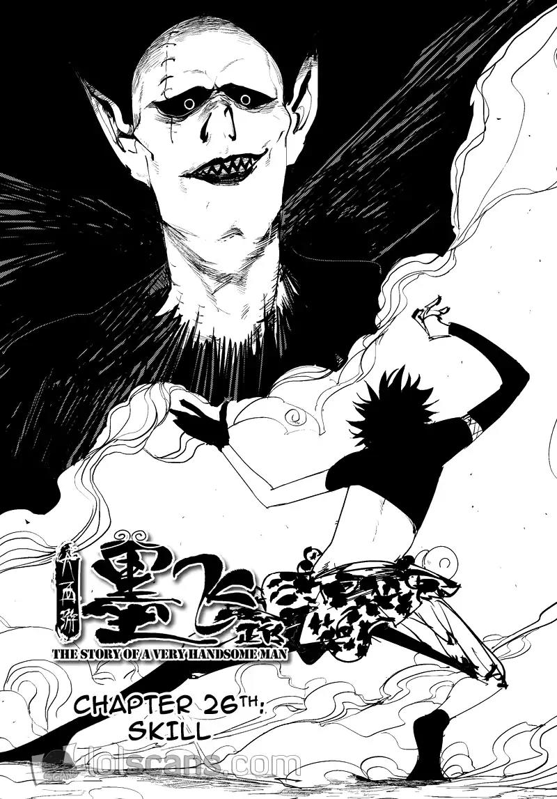 Daisaiyuuki Bokuhi Seiden - The Story of a Very Handsome Man Chapter 26 page 3 - Chapter 26: Skill