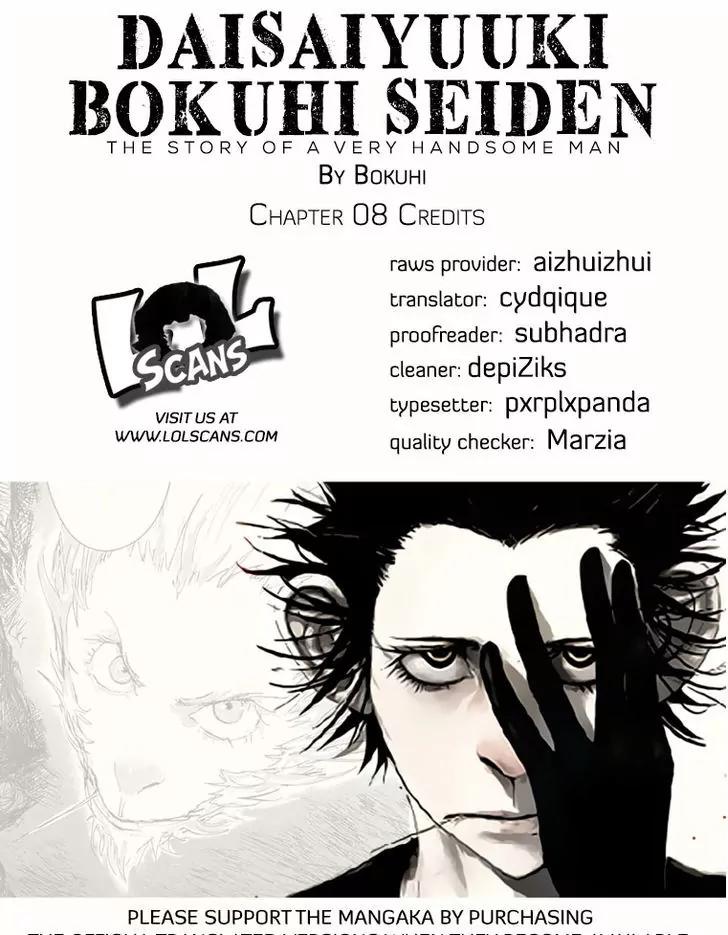 Daisaiyuuki Bokuhi Seiden - The Story of a Very Handsome Man Chapter 8 page 1 - Chapter 8: Destruction!
