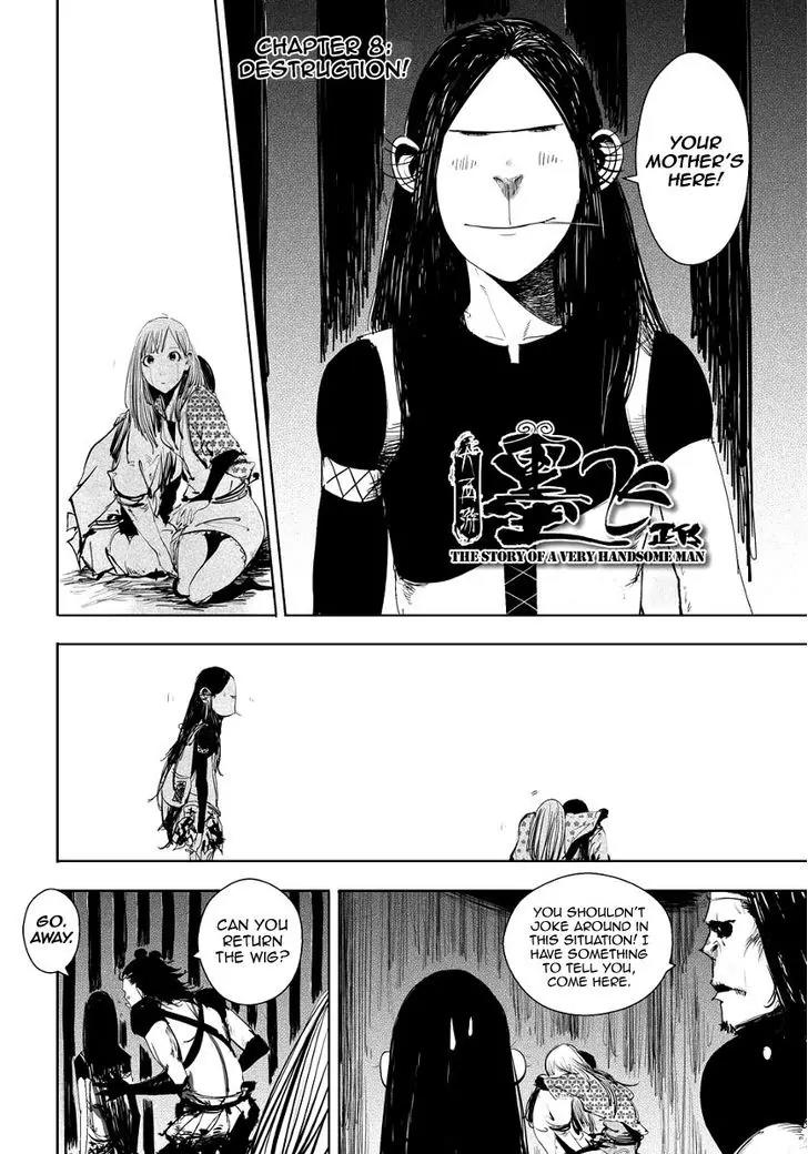 Daisaiyuuki Bokuhi Seiden - The Story of a Very Handsome Man Chapter 8 page 5 - Chapter 8: Destruction!