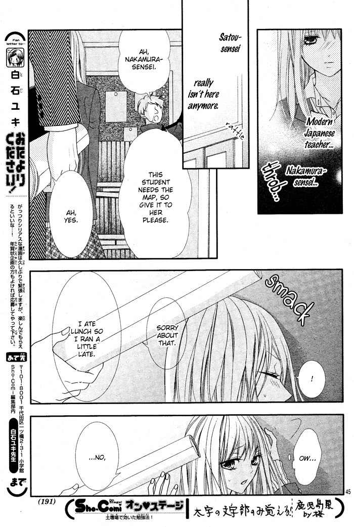Daisuki Datta yo, Sensei... Chapter 1 page 47 - Chapter 1