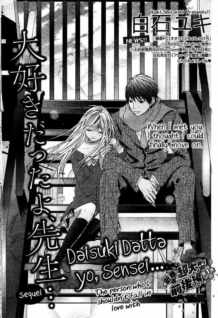 Daisuki Datta yo, Sensei... Chapter 2 page 2 - Chapter 2