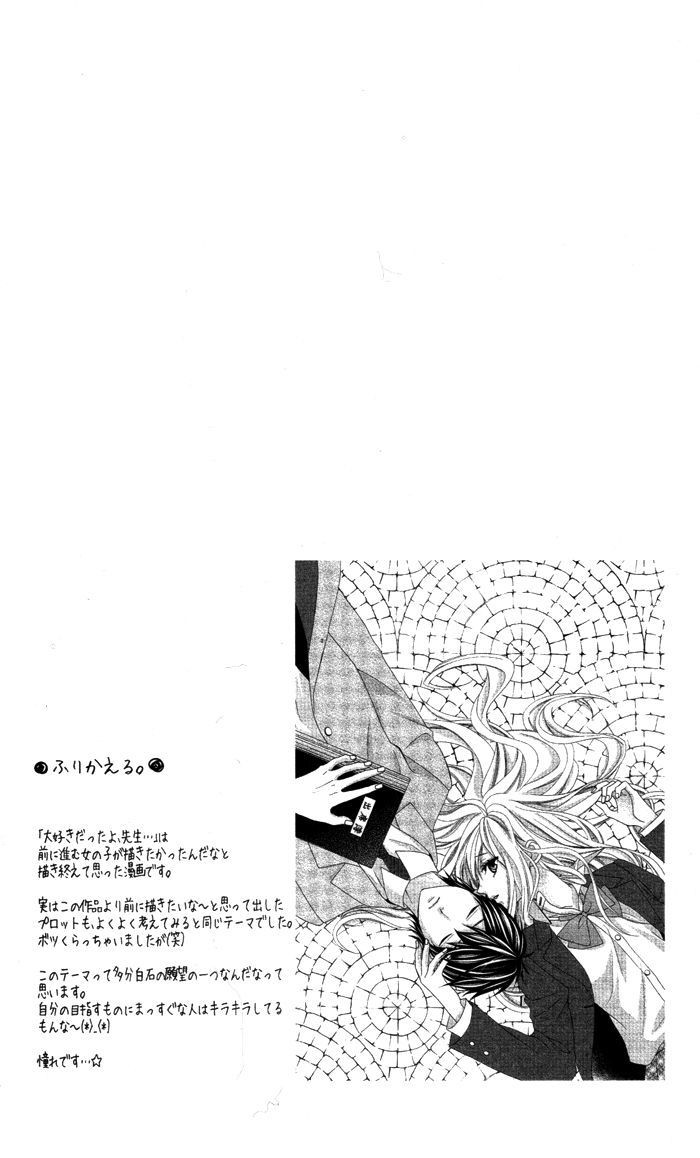 Daisuki Datta yo, Sensei... Chapter 3 page 12 - Chapter 3: Ushiro Kara Nibanme no Kanojo