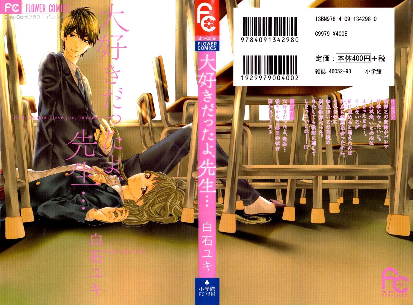 Daisuki Datta yo, Sensei... Chapter 3 page 6 - Chapter 3: Ushiro Kara Nibanme no Kanojo