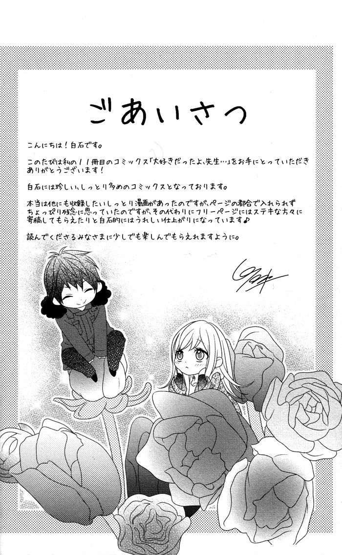 Daisuki Datta yo, Sensei... Chapter 3 page 9 - Chapter 3: Ushiro Kara Nibanme no Kanojo