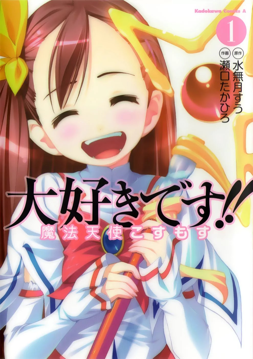 Daisuki desu!! Mahou Tenshi Kosumasu Chapter 1 page 1 - Chapter 1