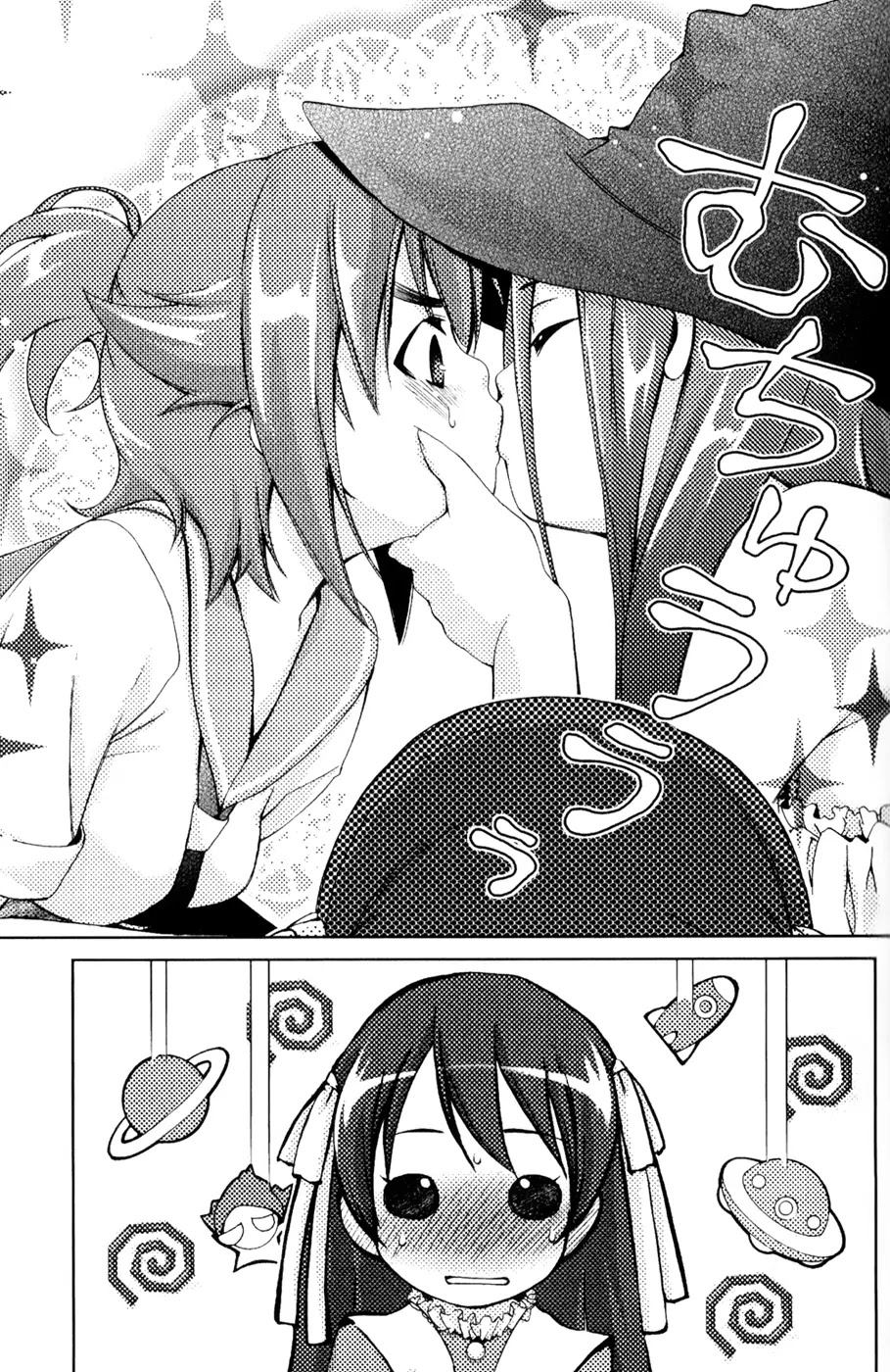 Daisuki desu!! Mahou Tenshi Kosumasu Chapter 1 page 12 - Chapter 1