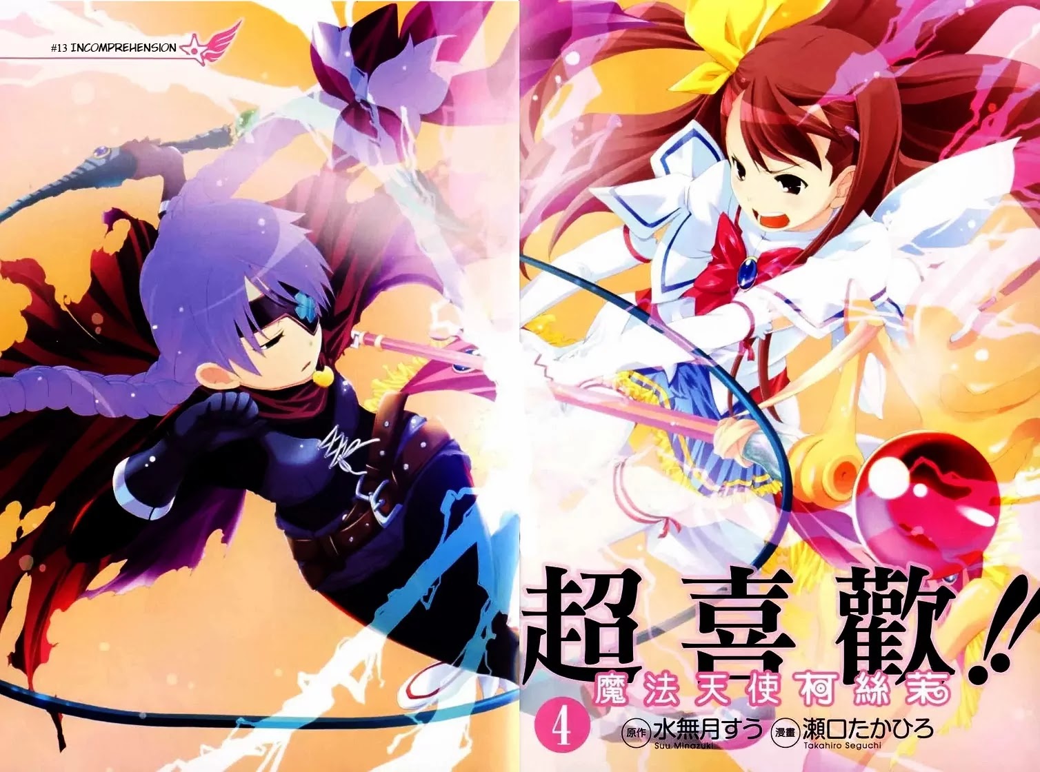 Daisuki desu!! Mahou Tenshi Kosumasu Chapter 13 page 2 - Chapter 13: Incomprehension
