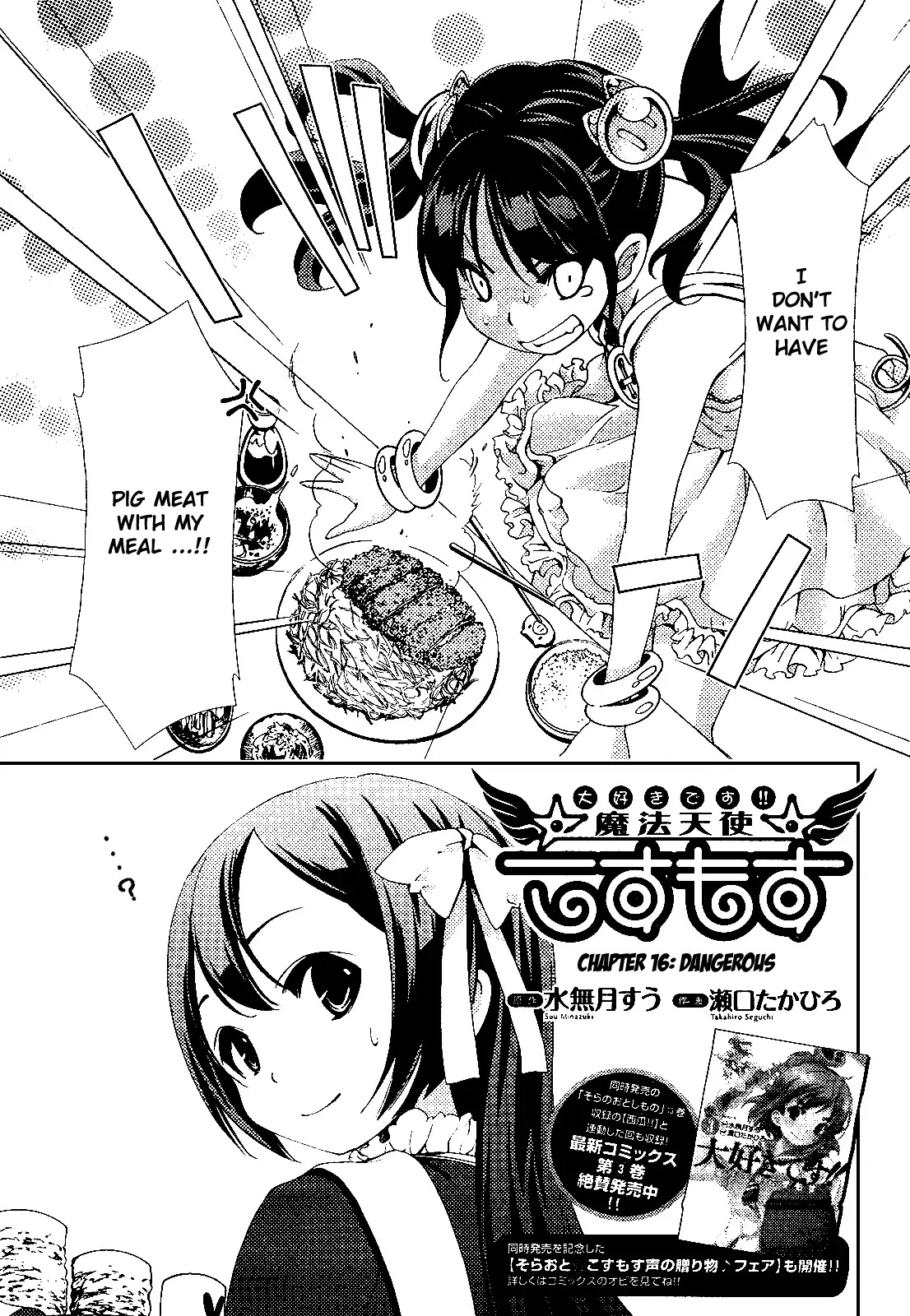 Daisuki desu!! Mahou Tenshi Kosumasu Chapter 16 page 5 - Chapter 16: Dangerous