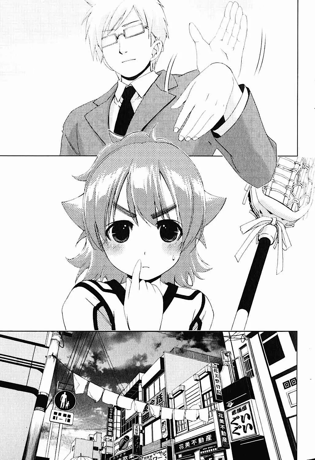 Daisuki desu!! Mahou Tenshi Kosumasu Chapter 17 page 17 - Chapter 17: Soyokaze and her Cookies