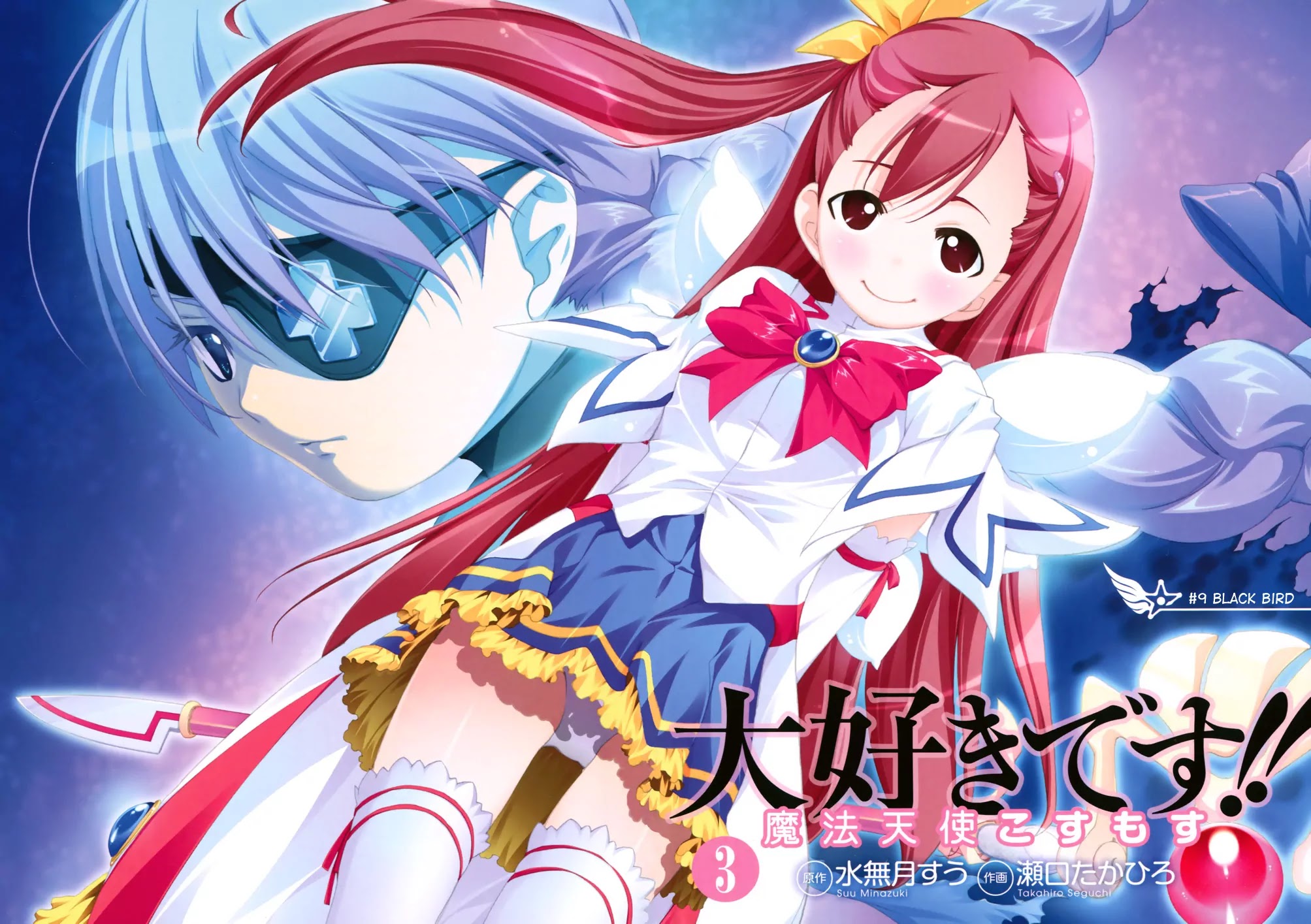 Daisuki desu!! Mahou Tenshi Kosumasu Chapter 9 page 2 - Chapter 9 : Black Bird
