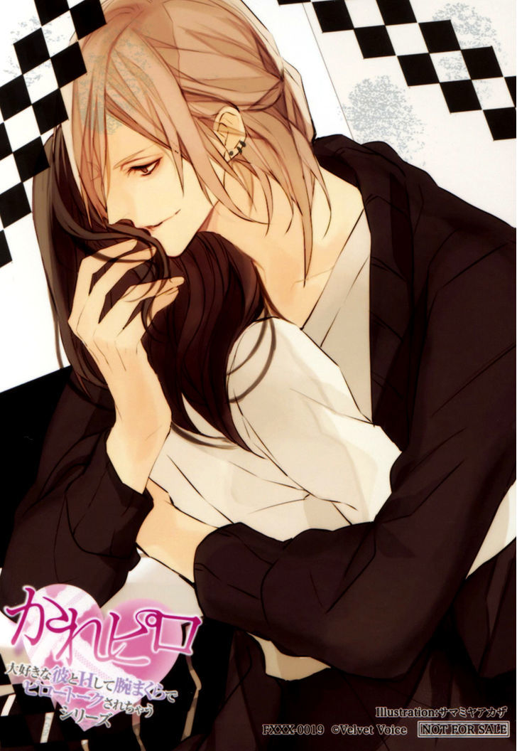 Daisuki na Kare to H Shite Udemakura de Pillow Talk Sarechau Chapter 1 page 1 - Chapter 1 : Ryou's Part
