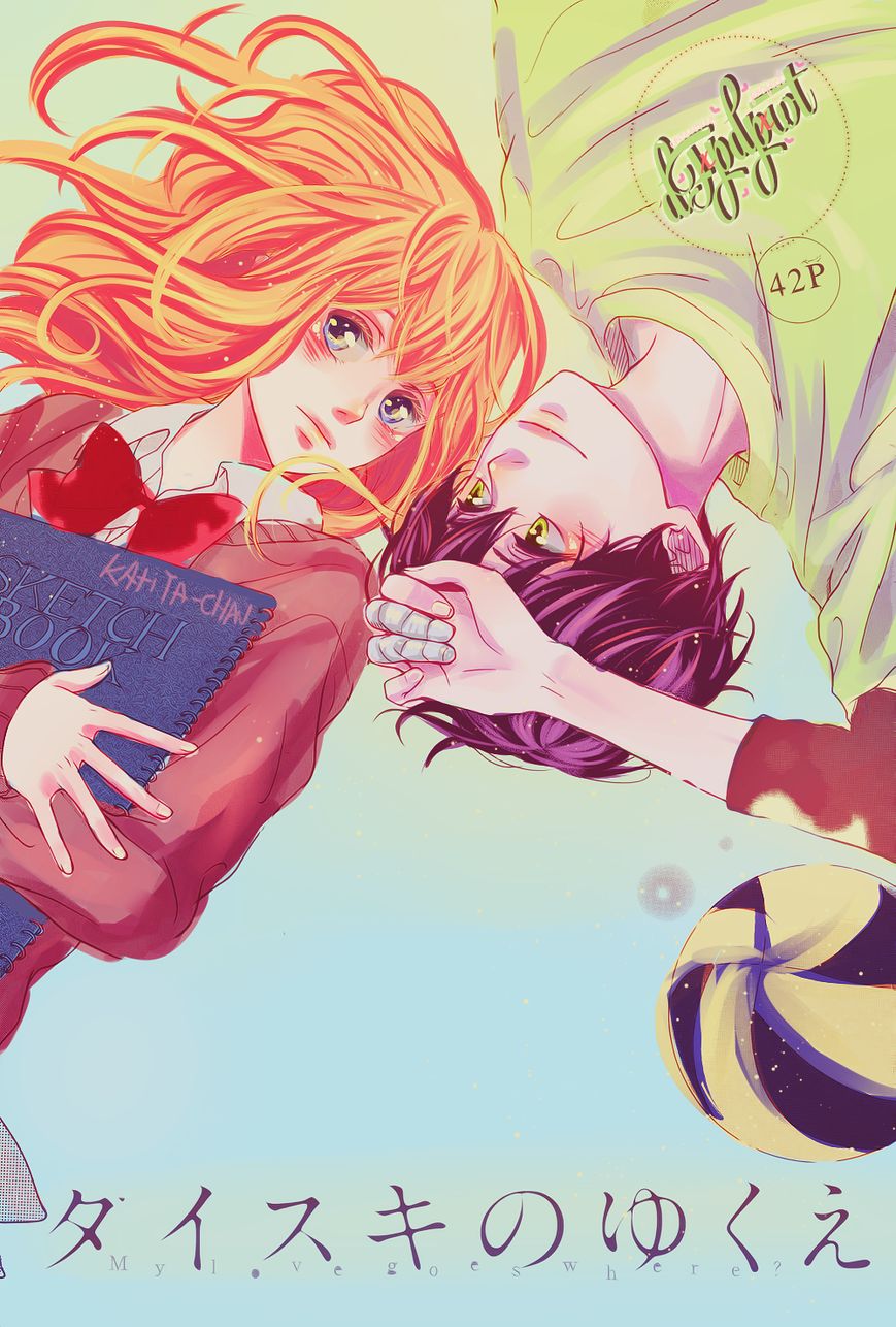 Daisuki No Yukue Chapter 0 page 1 - Chapter 0 : Oneshot