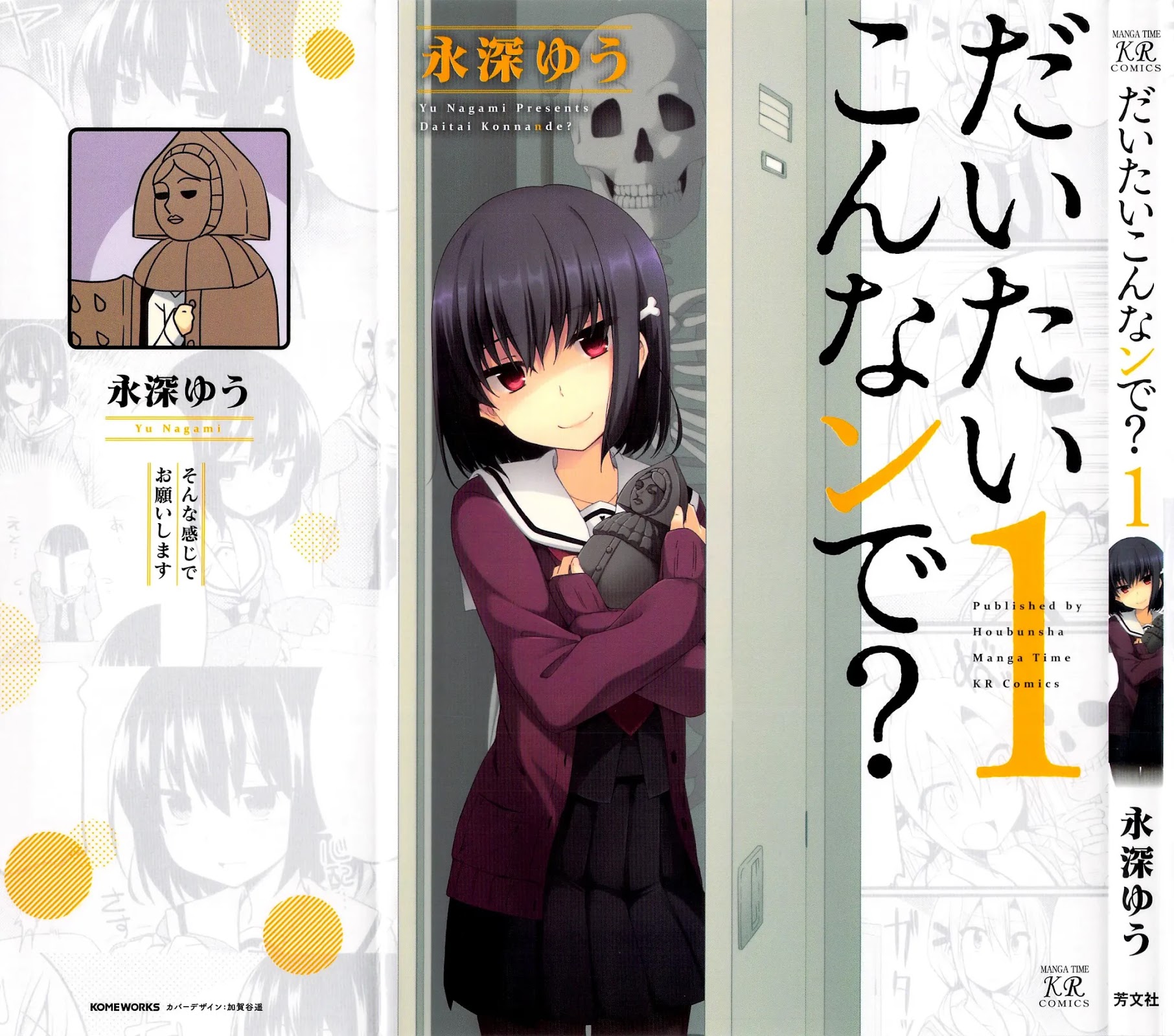 Daitai Konna n de? Chapter 1 page 1 - Chapter 1