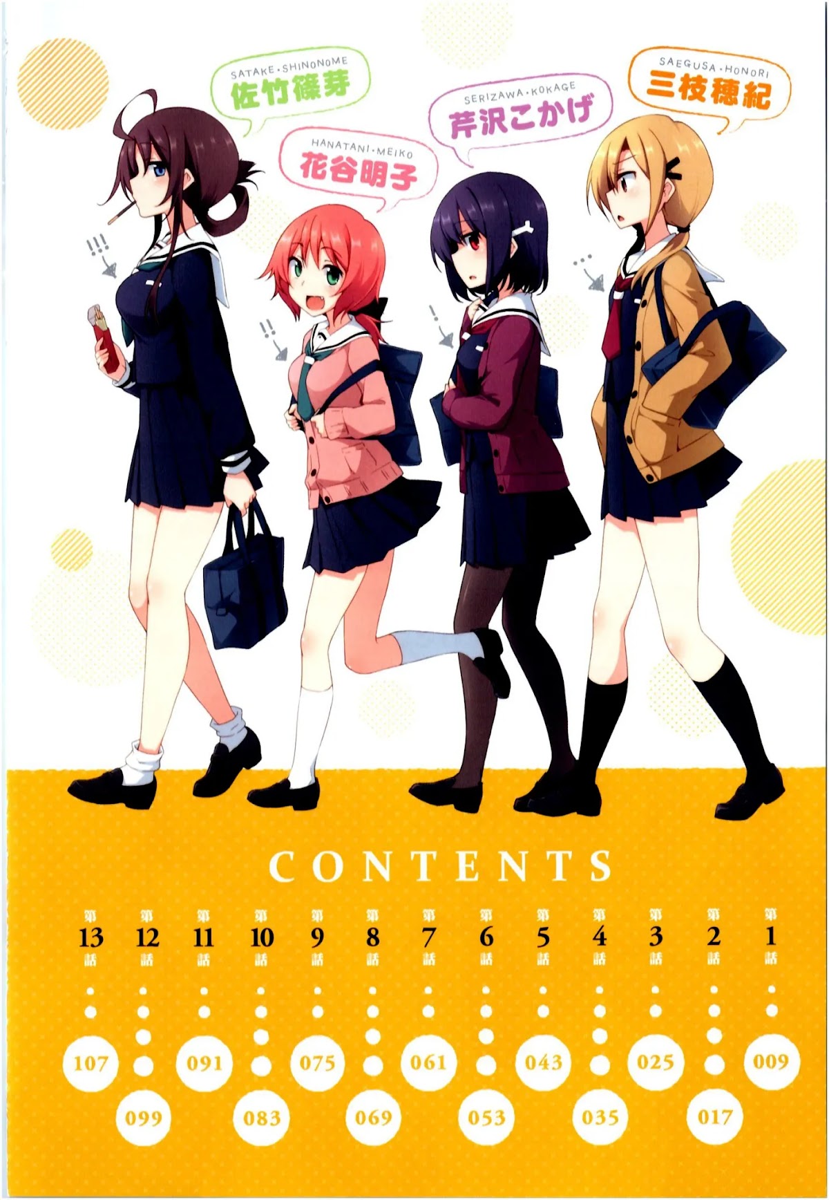 Daitai Konna n de? Chapter 1 page 4 - Chapter 1