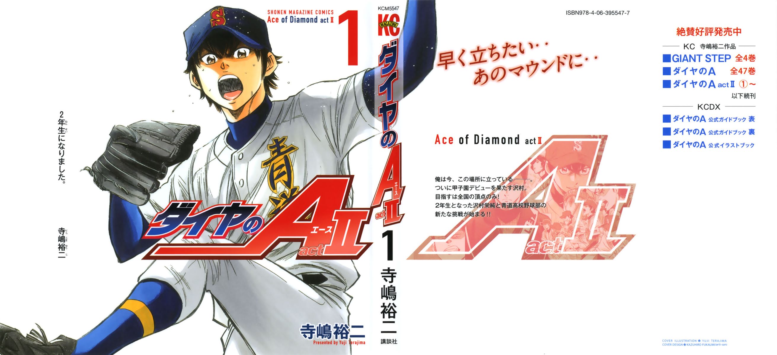 Daiya no A - Act II Chapter 1 page 1 - Chapter 1: Beyond the Dream