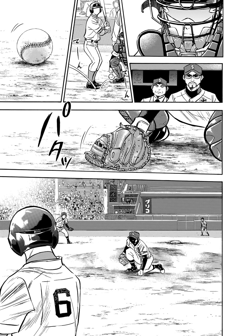 Daiya no A - Act II Chapter 1 page 15 - Chapter 1: Beyond the Dream