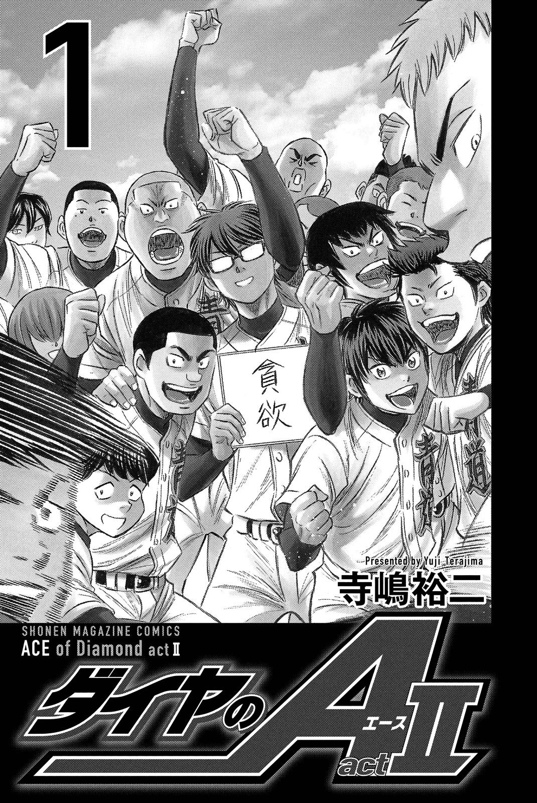 Daiya no A - Act II Chapter 1 page 2 - Chapter 1: Beyond the Dream
