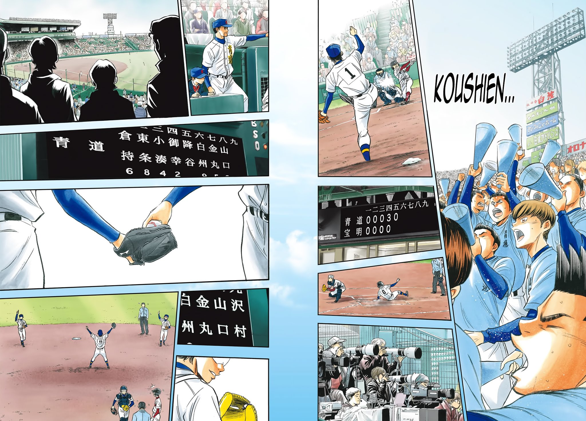 Daiya no A - Act II Chapter 1 page 7 - Chapter 1: Beyond the Dream