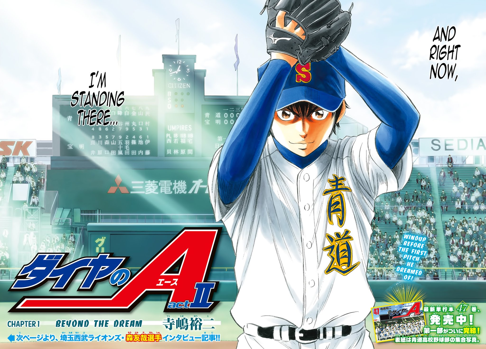 Daiya no A - Act II Chapter 1 page 8 - Chapter 1: Beyond the Dream