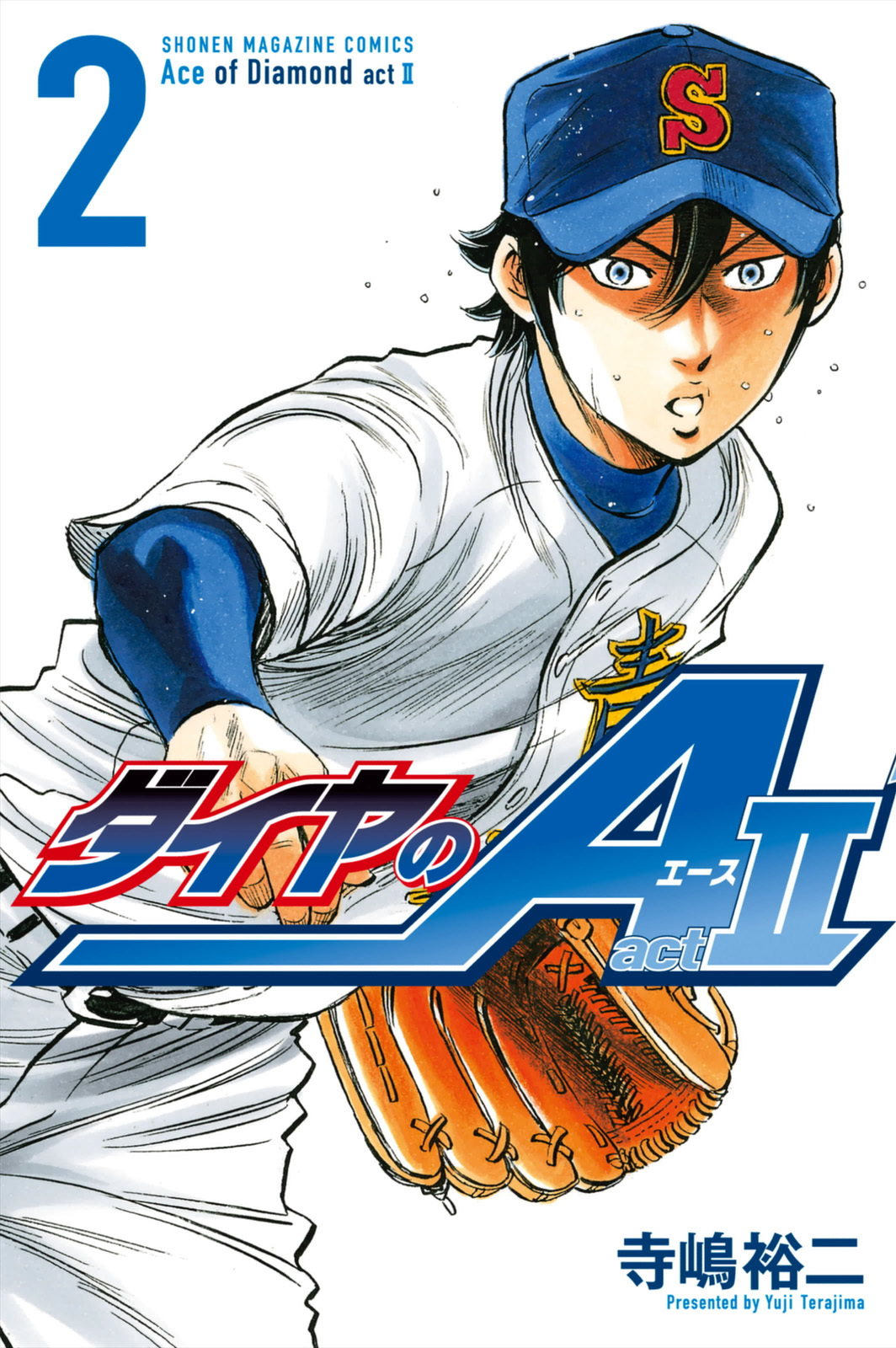 Daiya no A - Act II Chapter 10 page 1 - Chapter 10: Change