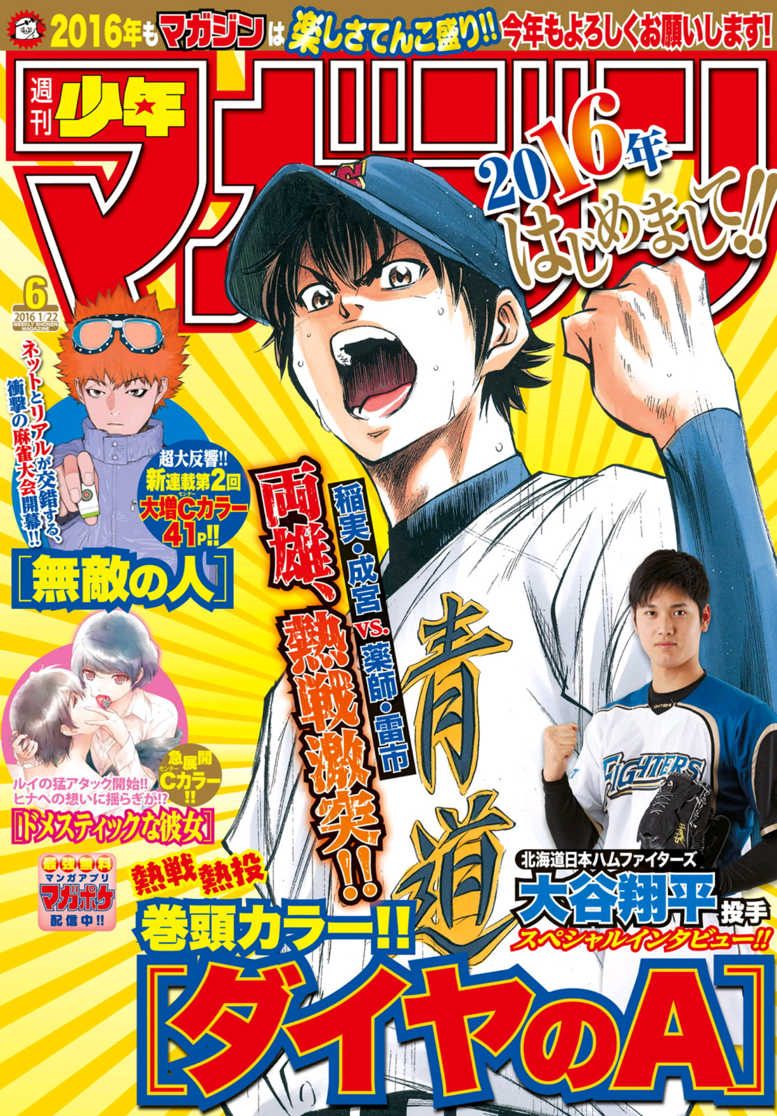 Daiya no A - Act II Chapter 10 page 4 - Chapter 10: Change