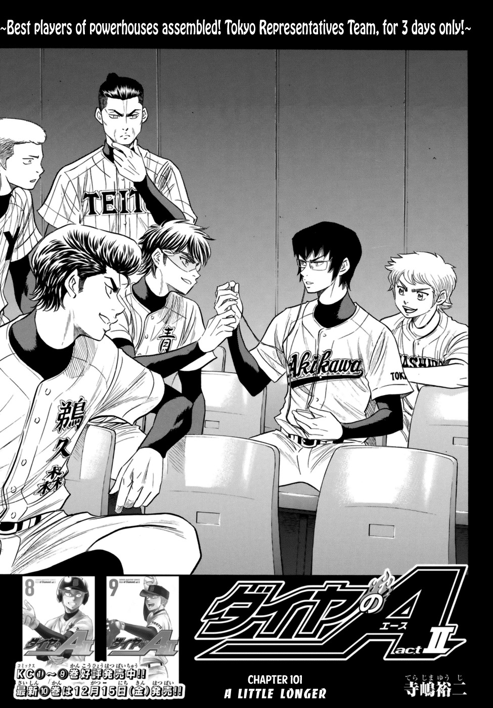 Daiya no A - Act II Chapter 101 page 1 - Chapter 101: A Little Longer