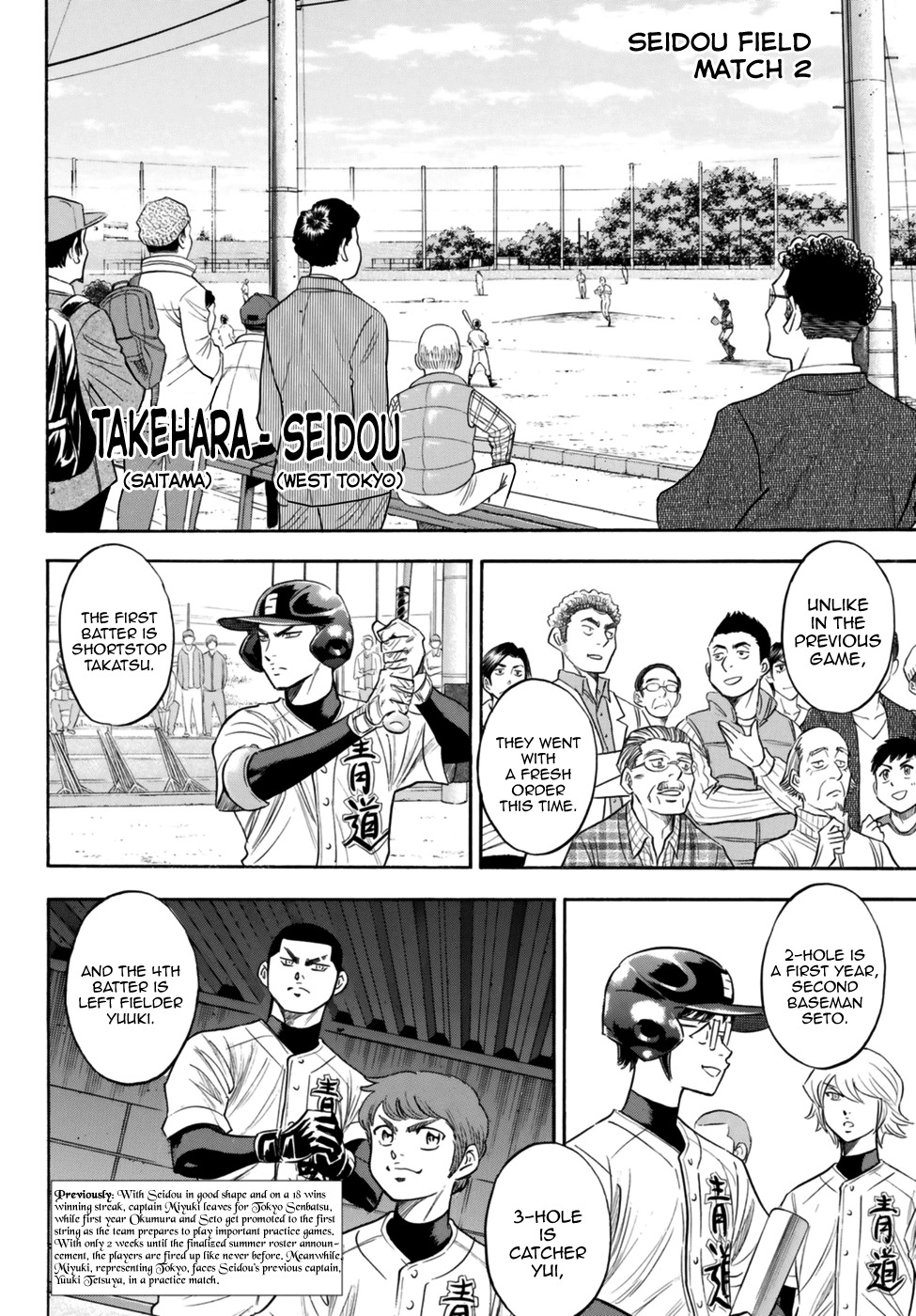 Daiya no A - Act II Chapter 101 page 2 - Chapter 101: A Little Longer