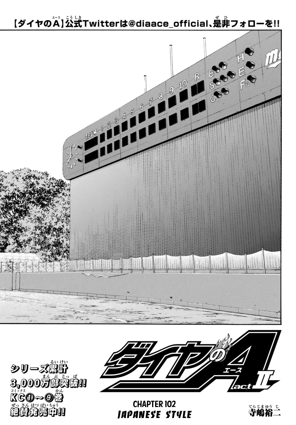 Daiya no A - Act II Chapter 102 page 1 - Chapter 102: Japanese Style