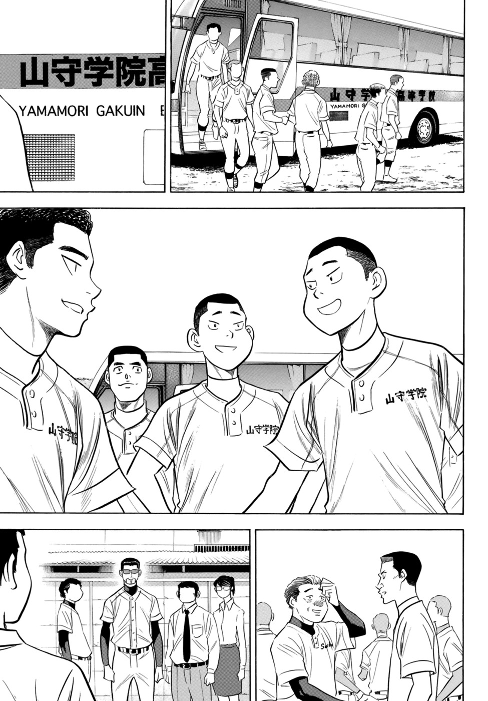 Daiya no A - Act II Chapter 102 page 3 - Chapter 102: Japanese Style