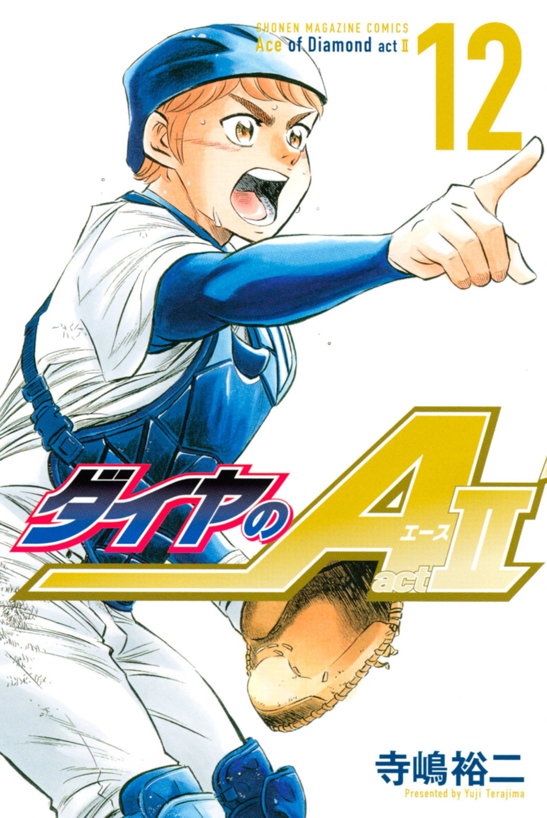 Daiya no A - Act II Chapter 103 page 1 - Chapter 103: Bad Man