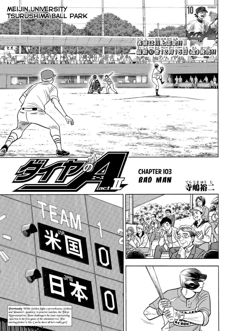 Daiya no A - Act II Chapter 103 page 4 - Chapter 103: Bad Man