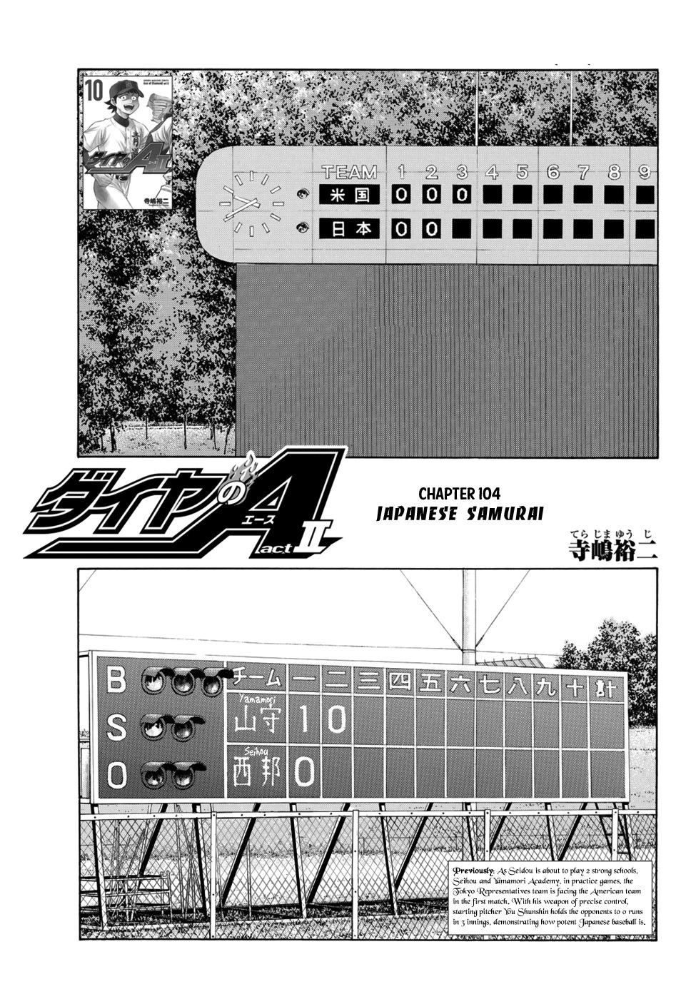 Daiya no A - Act II Chapter 104 page 1 - Chapter 104: Japanese Samurai