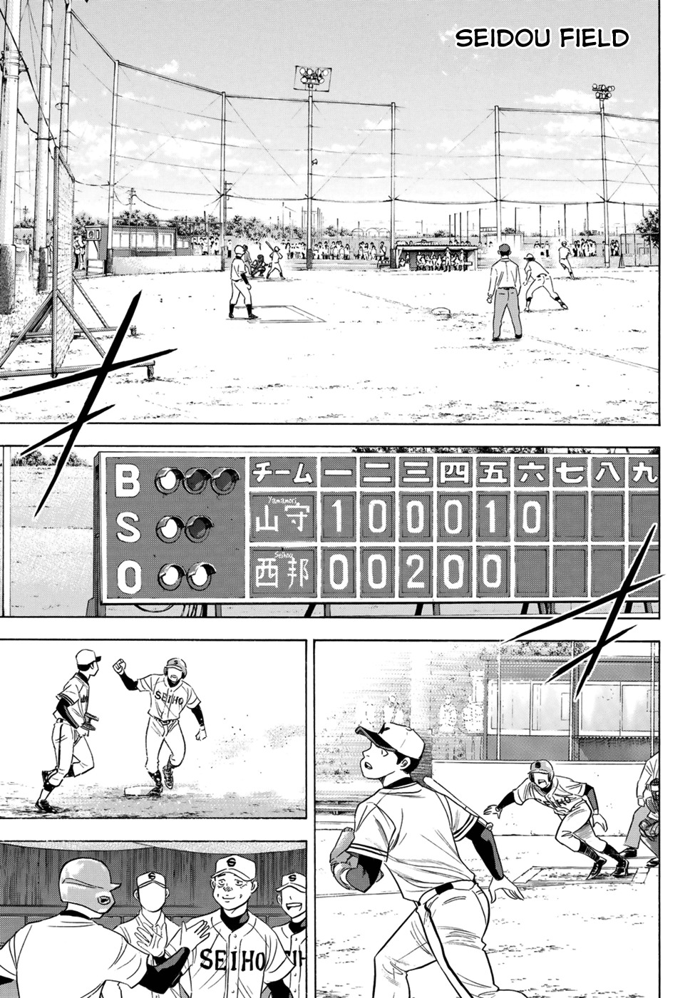 Daiya no A - Act II Chapter 104 page 17 - Chapter 104: Japanese Samurai