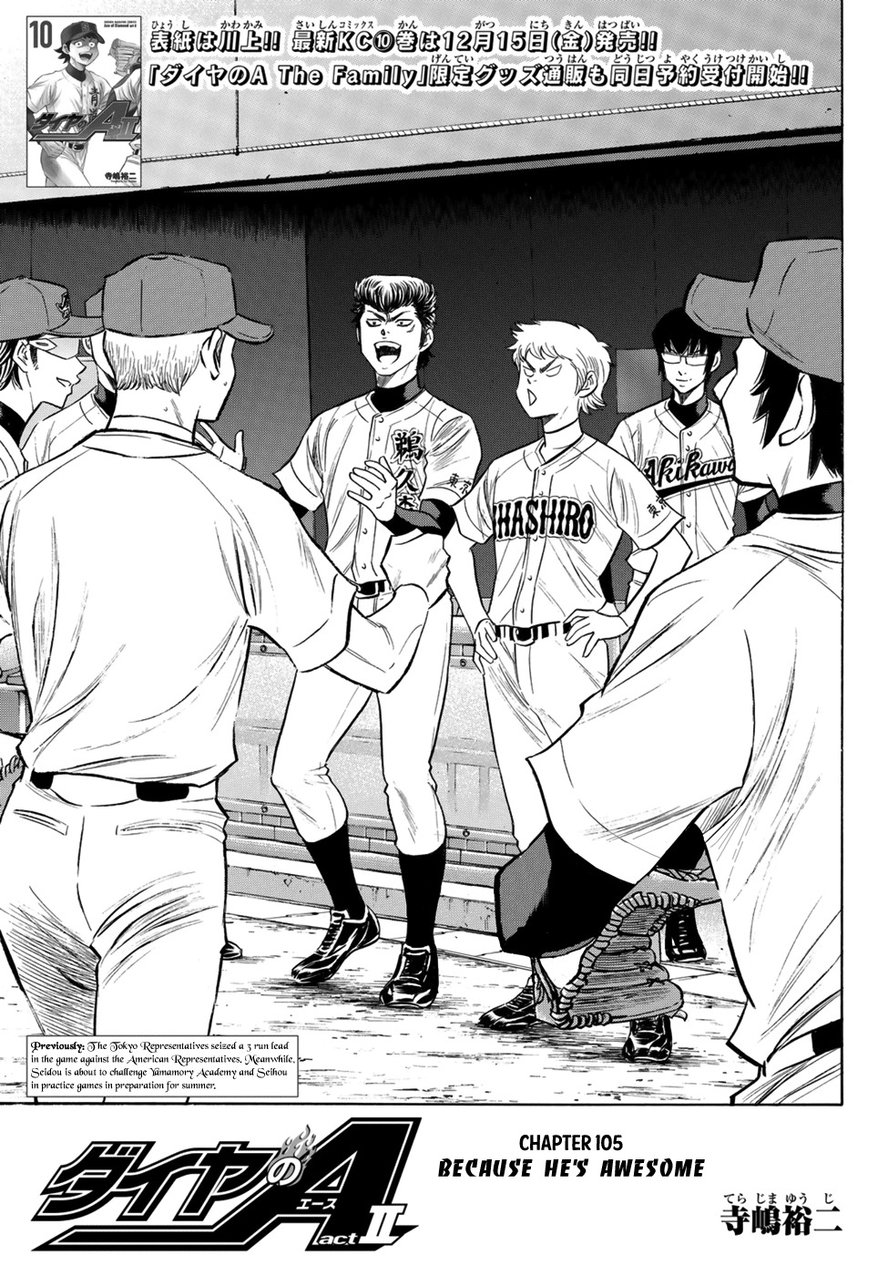 Daiya no A - Act II Chapter 105 page 1 - Chapter 105: Because He's Awesome