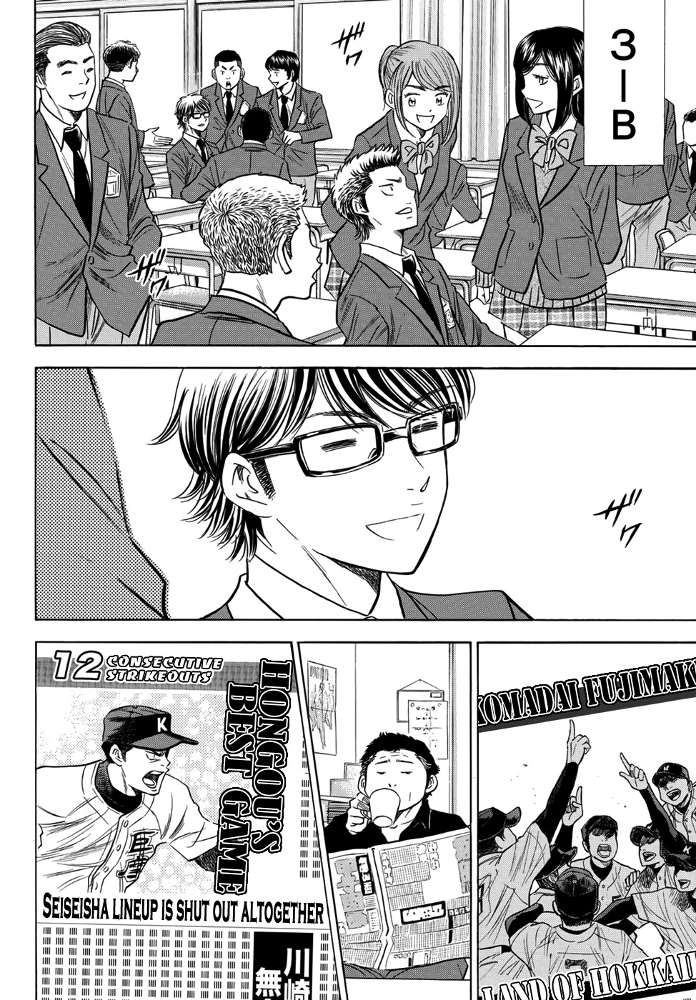 Daiya no A - Act II Chapter 11 page 12 - Chapter 11: Spring's Sun