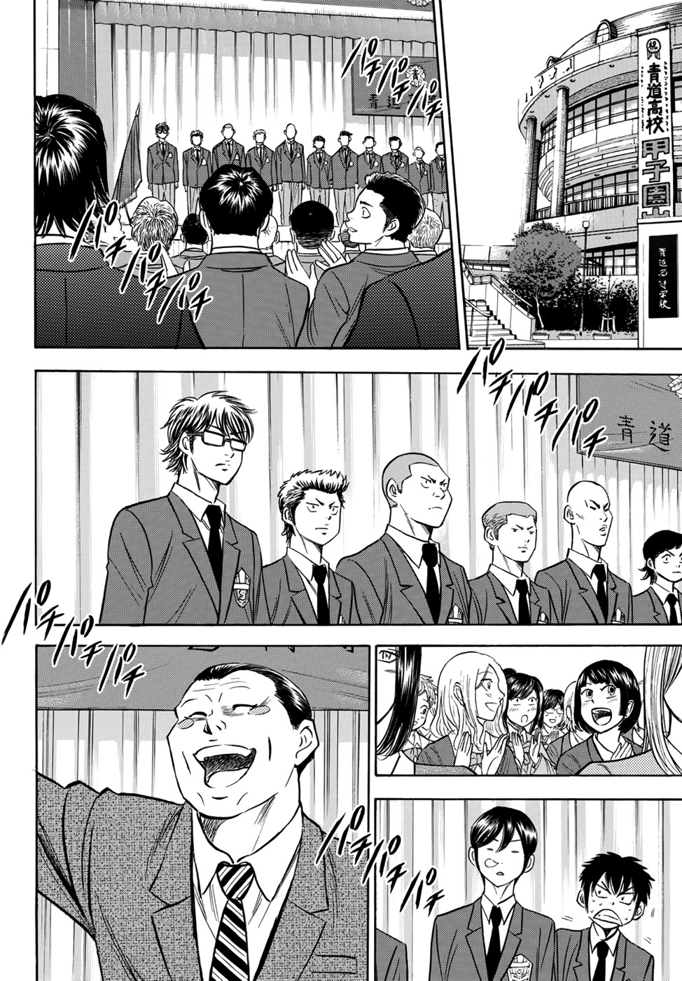 Daiya no A - Act II Chapter 11 page 8 - Chapter 11: Spring's Sun