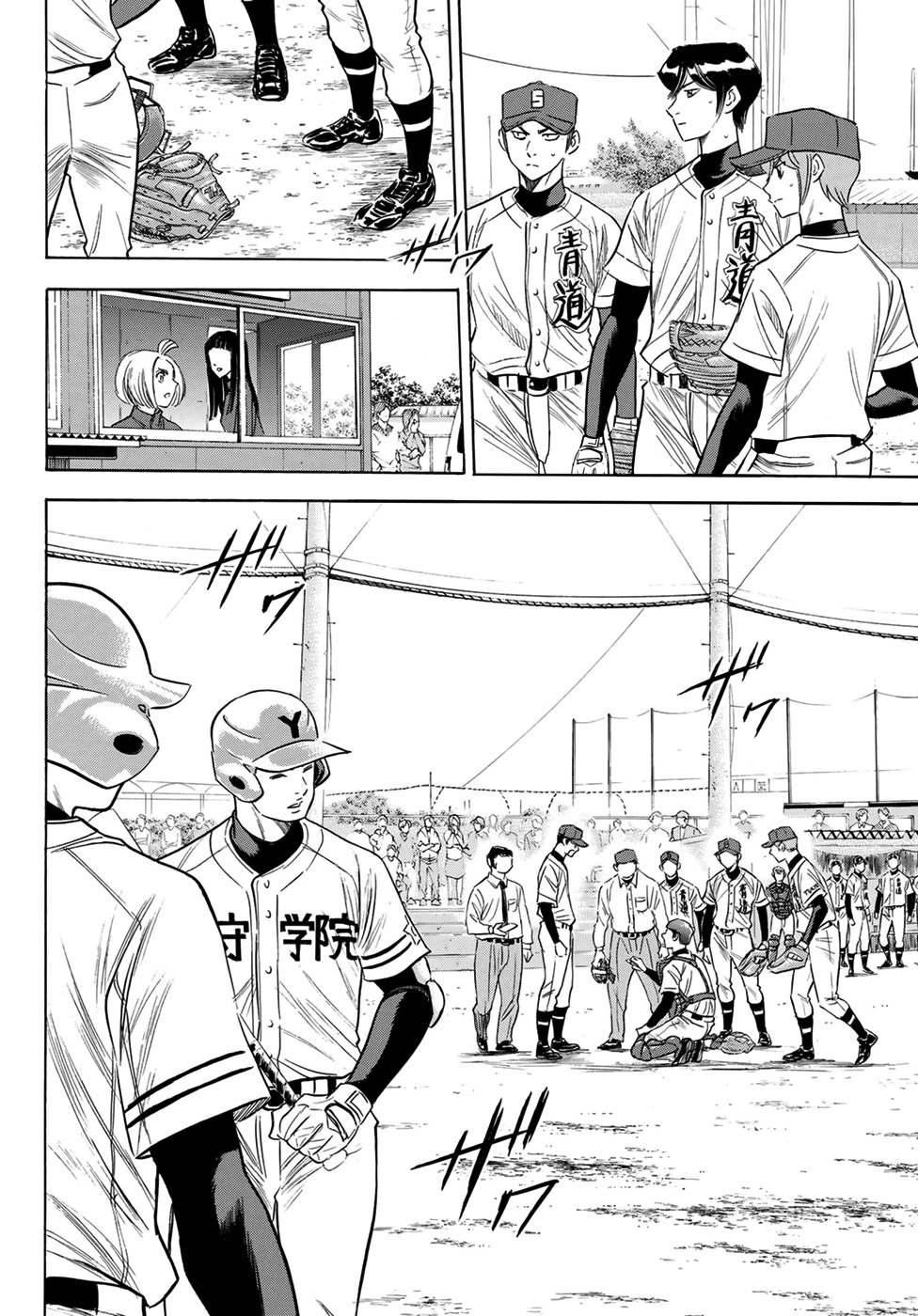 Daiya no A - Act II Chapter 111 page 2 - Chapter 111: Unexpected Future