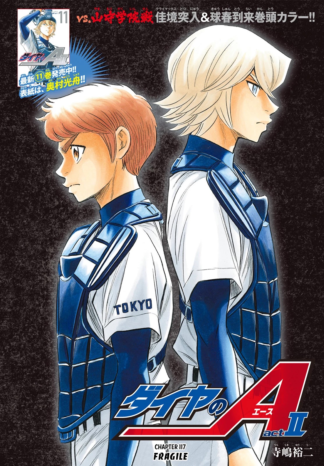 Daiya no A - Act II Chapter 117 page 1 - Chapter 117: This Is Where He Stands